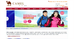 Desktop Screenshot of camelshops.com