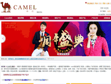 Tablet Screenshot of camelshops.com